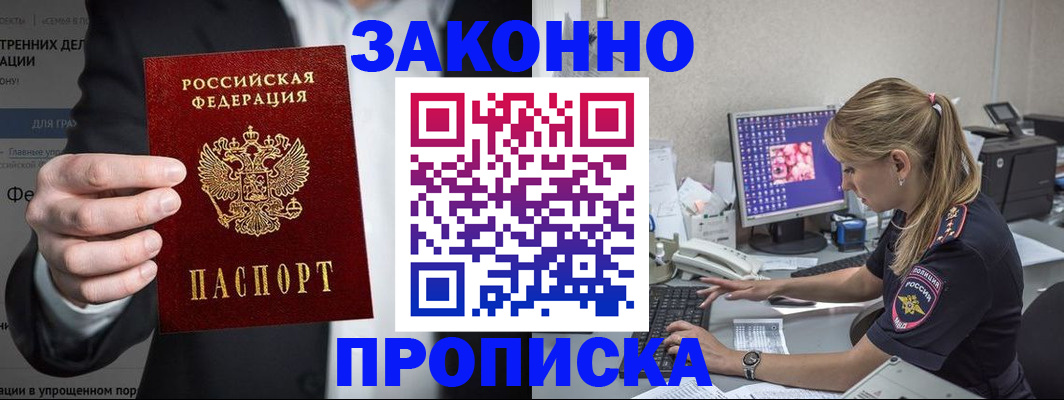 временная регистрация поиск в Скопине