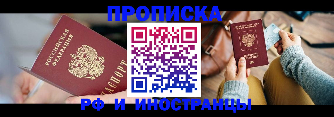 регистрация в Скопине