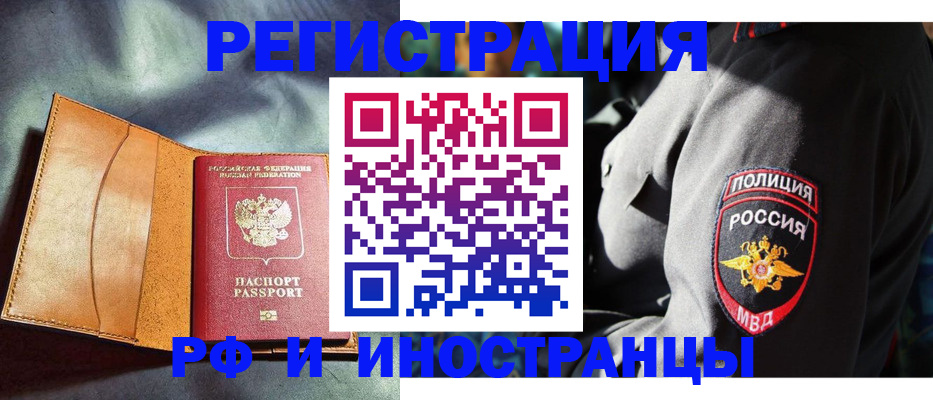 временная регистрация для школы в Скопине