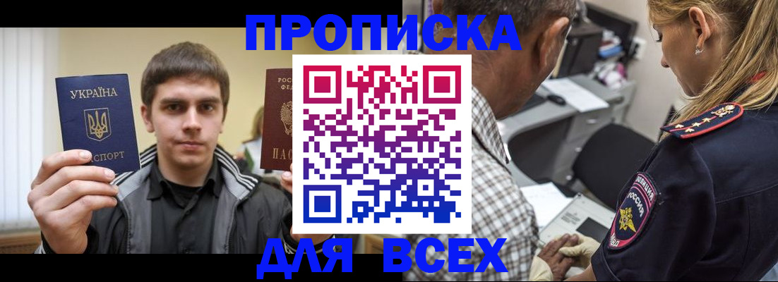 найти адрес прописки в Скопине