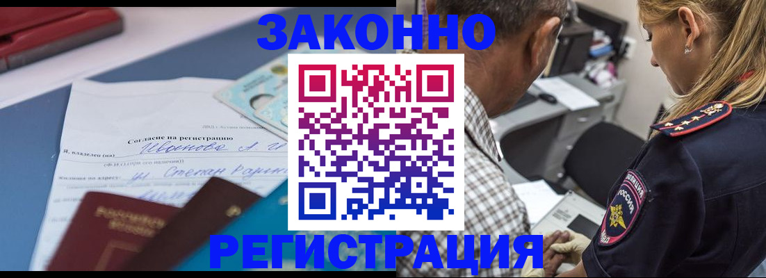 временная регистрация адрес в Скопине