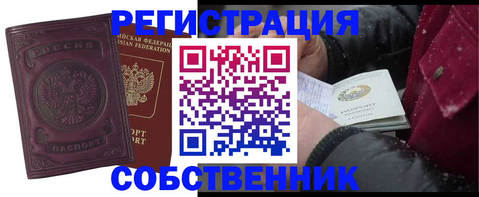 временная регистрация 2025 в Скопине