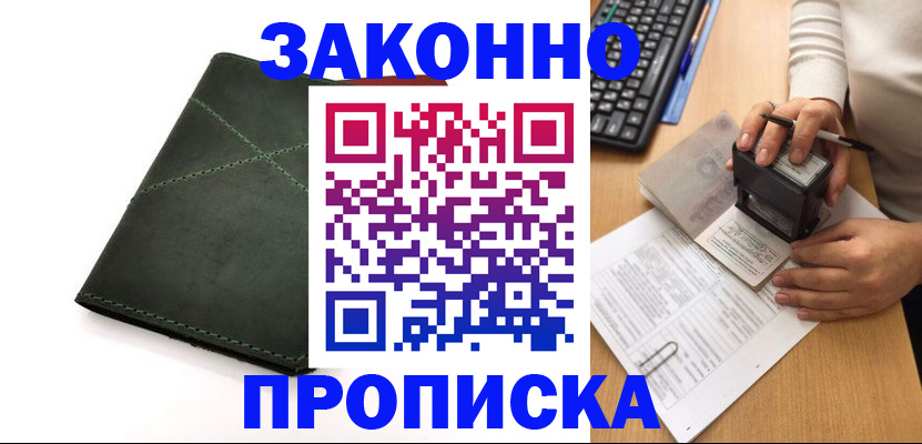 временная регистрация госуслуги в Скопине