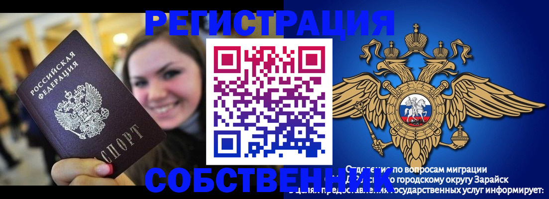 регистрация для дет. сада в Скопине